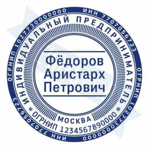 Макет печати для ИП с индивидуальным дизайном №1