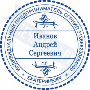 Макет печати для ИП с логотипом №3