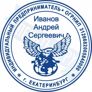 Макет печати для ИП с логотипом №11