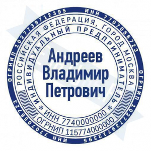 Макет печати для ИП с защитой №3