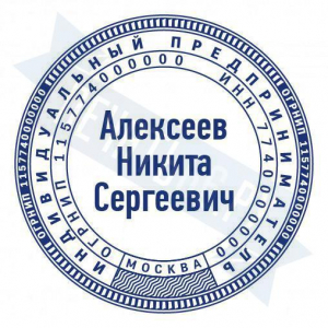 Макет печати для ИП с защитой №4