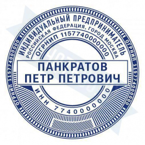 Макет печати для ИП с защитой №5