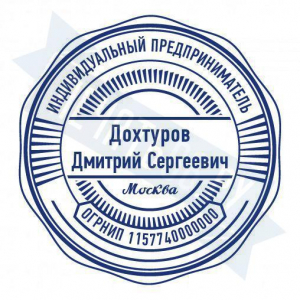 Макет стандартной печати для ИП №71