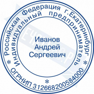 Макет стандартной печати для ИП №82