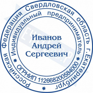 Макет стандартной печати для ИП №84