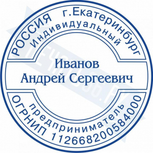 Макет стандартной печати для ИП №85