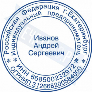 Макет стандартной печати для ИП №91