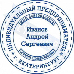 Макет стандартной печати для ИП №99