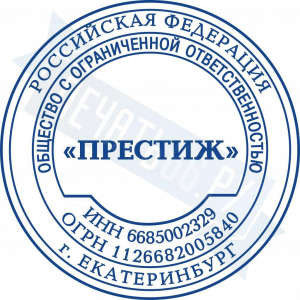 Макет стандартной печати для ООО №106