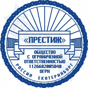 Макет стандартной печати для ООО №110