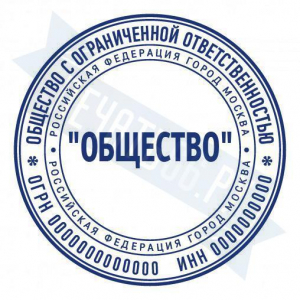 Макет стандартной печати для ООО №13