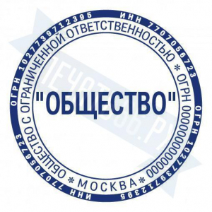 Макет стандартной печати для ООО №17
