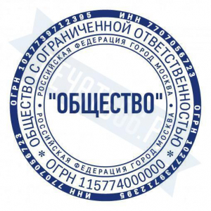 Макет стандартной печати для ООО №18