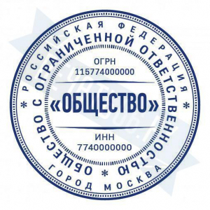 Макет стандартной печати для ООО №24