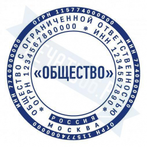 Макет стандартной печати для ООО №25