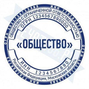Макет стандартной печати для ООО №28