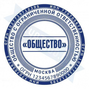Макет стандартной печати для ООО №37