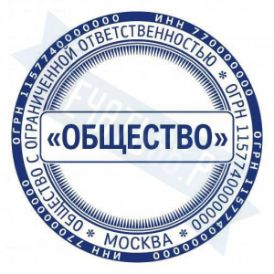 Макет стандартной печати для ООО №38
