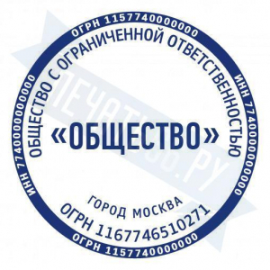 Макет стандартной печати для ООО №62
