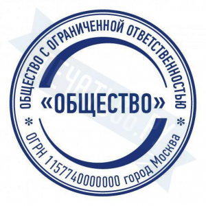 Макет стандартной печати для ООО №65