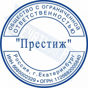 Макет стандартной печати для ООО №88