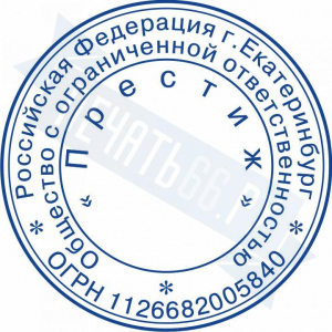 Макет стандартной печати для ООО №90