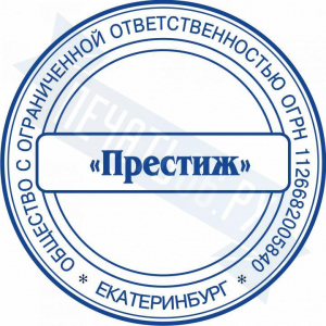 Макет стандартной печати для ООО №94